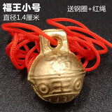 咪贝萌复古清脆虎头铜铃铛宠物项链猫咪小狗泰迪大狗金毛项圈防走失用品 直径1.4CM小福王 均码