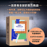 烧脑的布莱切利庄园 一场席卷全球的智力挑战，一份牛津、剑桥引以为傲的破译密档 17个配件、10余种材质，多重玩法，更可解锁沉浸式剧本