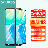 Smorss【2片装】适用VIVO Y77钢化膜 vivo Y77手机膜 高清全屏覆盖防摔抗指纹顺滑保护贴膜