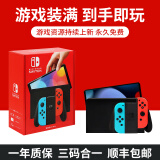 任天堂Switch OLED日港版游戏机NS王国之泪朱紫喷射限定版硬破双系统游戏主机续航便携 运动体感可连电视 全新OLED(红蓝)日版 512g游戏装满到手即玩