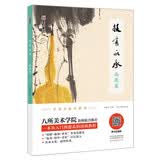 中国画国画入门技法教程技有所承画蔬果八所美术学院老师联合推荐从入门到提高的国画教程图解视频讲座临摹创作赏析蔬果绘画基础入门