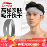 李宁（LI-NING）运动发带吸汗头带男女导汗带篮球跑步止汗带瑜伽防汗头巾束发带