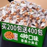 舸渡红糖小麻花零食单独包装休闲食品小吃解馋饼干点心整箱批发好吃的 【冲量10000单】实发200包小麻花