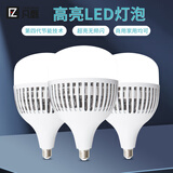凡甄led灯泡 家用白光大功率超亮照明室内E27螺口工厂超市节能灯球泡 工程升级款100W白光一只（足瓦） E27螺口