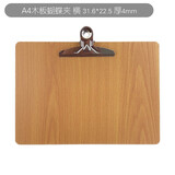 迈八方 A4板夹A5写字垫板双夹横版A3木板夹纸板4K8开素描写生画板夹书写文具餐厅菜单夹子报告夹 A4木板蝴蝶夹 横