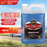 美光（Meguiar's）美国进口蜡水洗车液3M洗车香波泡沫丰富温和清洁护理无划痕3.79L