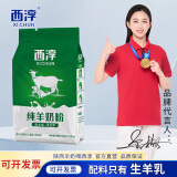 西淳（XICHUN）纯羊奶粉200g山羊奶陕西特产成人羊奶粉中老年全脂高钙山羊奶 200g