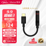 魅蓝lifeme Hifi2pro 解码耳放小尾巴 type-c转3.5mm头耳机接口转接器 适用苹果15/iPad Pro/安卓手机