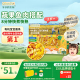 爷爷的农场婴幼儿有机螺旋意大利面200g 宝宝辅食儿童早餐造型意面 1岁-2岁