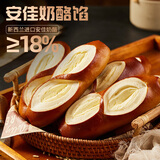 俏侬 碱水奶酪棒720g/盒 新西兰奶油干酪18%奶酪欧包半成品鲜京采同厂