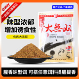化氏鱼饵钓饵化氏大无双饵料野钓散炮化绍新钓鱼配方味型饵辅助饵 大无双【两包装】到手300g