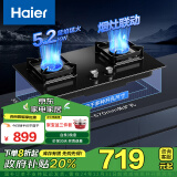 海尔（Haier）燃气灶 嵌入式天然气灶 双灶家用5.2kw纯蓝大火力 烟灶联动 63%热效率台嵌两用JZT-Q2BE9(12T)