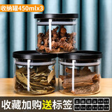 欣美雅（xinmeiya）油盐酱醋套装调料罐厨房调料盒佐料组合盐罐油壶调料器皿调味料盒 【储存大料】450ML密封罐*3