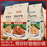 漪海源晋南炒琪山西特产胃你好炒琪豆小零食山西运城特产 炒琪308g椒叶玉米麻辣各1袋924g