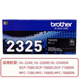 兄弟（BROTHER）原装TN-2325粉盒MFC-7480D MFC-7880DN DCP-7080墨盒粉仓墨粉硒鼓组件 兄弟TN-2325原装大容量粉盒2600页