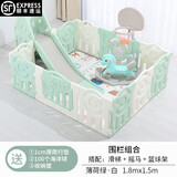 宝之轩（Babyshow）儿童围栏宝宝游乐园室内滑滑梯秋千组合爬行垫游戏防护栏婴儿游乐 1.8*1.5薄荷绿围栏+滑梯+摇马+篮球架
