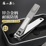 张小泉 指甲钳 锋雅系列不锈钢指指甲家用 中号弧口 ZJQ-515P2