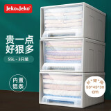 JEKO&JEKO抽屉式衣服收纳箱收纳盒整理箱可叠加抽屉柜玩具储物箱55L 3只装