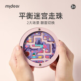 弥鹿（mideer)双面滚珠迷宫走珠游戏儿童专注力训练空间逻辑思维经典怀旧童年玩具 梦游仙境