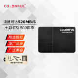 七彩虹（COLORFUL） SL500 SSD固态硬盘1T2T4T SATA3.0接口 台式组装电脑主机笔记本SSD硬盘黑神话悟空 SL500 1T【送装机配件四件套】