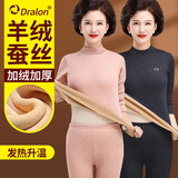 恒源祥德绒保暖内衣女加绒加厚发热修身套装妈妈中领老年人打底秋衣秋裤 【山羊绒+蚕丝+德绒】皮红 L /165【建议90-110斤】女款