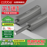 卡贝（cobbe）衣橱柜门反弹器免装拉手弹簧开门抽屉隐形门碰珠强磁自按弹器 