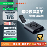 电视果5S PLUS 爱奇艺超级投屏器 手机无线投屏器4K高清HDMI连接器同屏器适用苹果安卓手机接电视显示器