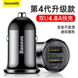 倍思（Baseus）车载充电器点烟器一拖二双USB扩展车充4.8A快充适用于华为小米苹 迷你小巧【双USB+4.8A快充版】黑色