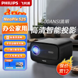 飞利浦（PHILIPS）投影仪家用全高清 办公会议手机无线 大屏电视客厅卧室家庭影院投影机 NeoPix 525