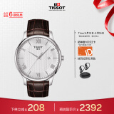 天梭（TISSOT）瑞士手表 俊雅系列腕表 皮带石英男表 T063.610.16.038.00