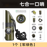 婕茵桐户外野营七合一多功能口哨 求生口哨救生口哨子LED灯温度计指南针 多功能【7合1】口哨-一个装 军绿色