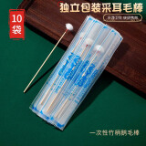 艾杰普鹅毛棒采耳工具套装掏耳朵神器掏耳勺打耳朵毛毛棒独立包装10袋