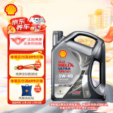 壳牌（Shell）机油全合成机油5w-40(5w40) API SP级 4L 都市光影版灰壳