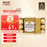 费列罗（FERRERO）榛果牛奶巧克力30粒375g进口礼盒婚庆喜送男女友生日礼物伴手礼