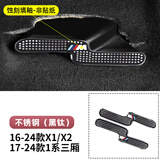拓比应宝马座椅出风口防尘罩新5系7系下空调x1x2ix3x4x5lx6x7保护罩改装 宝马16-24款X1X2/1系三厢【黑钛2件】