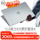 戴尔（DELL） Pro灵越15大屏轻薄本3530 15.6英寸13代超极本3520学生便携办公游戏笔记本电脑 15Pro推荐【12代酷睿i5 120Hz高刷屏】 16G内存/512G高速固态【推荐定