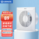 艾美特（Airmate ）SLIM5 换气扇窗式墙式排气扇卫生间厨房低噪排风扇强力抽风机5寸