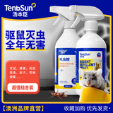 汤本臣23号老鼠驱赶神器一锅驱鼠喷雾防老鼠端家用汽车驱鼠喷剂澳洲品牌 1瓶+杀虫剂