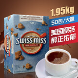 瑞士小姐（SWISS MISS）美国进口牛奶巧克力热可可粉1950gcoco粉冲饮速溶奶茶大盒装实惠