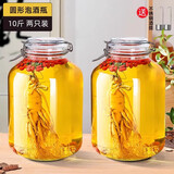 夸克泡酒玻璃瓶子高档密封酒坛子加厚装酒容器人参药酒罐专用酒瓶空瓶 10斤圆形两只装【送酒提*2】