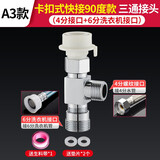 一靓洗衣机水龙头一分二接头一进二出进水管双用三通龙头进水分流器阀 A3款：T型 4分接口+6分接口