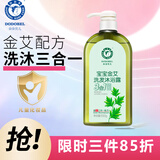 朵朵贝儿宝宝金艾洗沐三合一650g  儿童洗发水 宝宝沐浴露 婴儿清洁洗护
