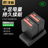 沣标（FB）NP-F970/F750/F550补光灯电池 监视器/无线图传/LED摄影灯专用锂电池座充充电器 神牛金贝爱图仕 标准双充套装（10000mAh*2）