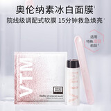 奥伦纳素（Erno Laszlo）冰白面膜4片礼物送女友涂抹式补水保湿护肤品