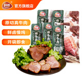 恒慧（HERE·V）五香酱卤牛肉110g速食熟食卤制牛肉方便菜下酒菜健身代餐开袋即食 家庭囤货健身常备110g*5