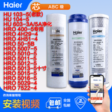 海尔（Haier） 净水器HRO5007-5/HRO5011A-5Z/5013-5 十英寸净水机滤芯 ABC级滤芯