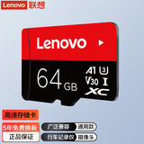 联想（ThinkPlus）TF卡 SD卡 手机平板行车记录仪相机电脑存储卡 储存内存卡 64G（专业版） 官方标配（无读卡器）