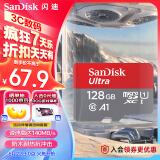 闪迪（SanDisk）128GB TF（MicroSD）内存卡 A1 U1 C10 至尊高速移动版存储卡 读速140MB/s 手机平板游戏机内存卡