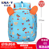 卡拉羊儿童书包防走失背包宝宝小书包1-2-3岁可爱双肩包牵引绳亲子包轻 粉蓝熊大号
