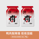 俘获D1鸭肉雪梨湿粮包全价狗狗主食罐头宠物鲜零食小型幼犬饭泰迪 【0胶0诱】2包